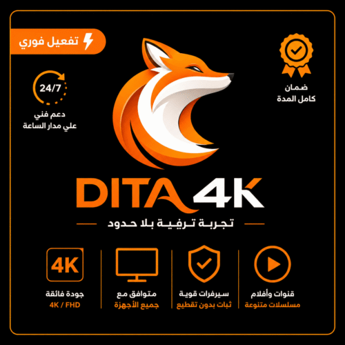 اشتراك دلتا 4K IPTV لمدة 15 شهر